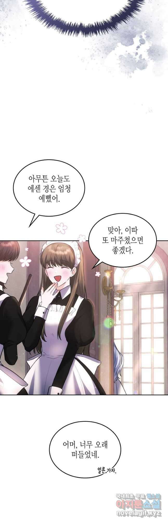 황태자의 약혼녀 43화 3