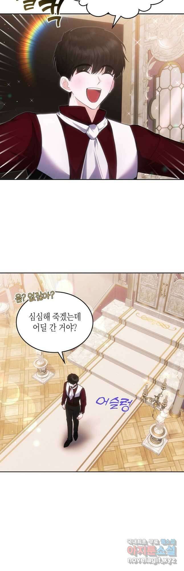 황태자의 약혼녀 43화 8