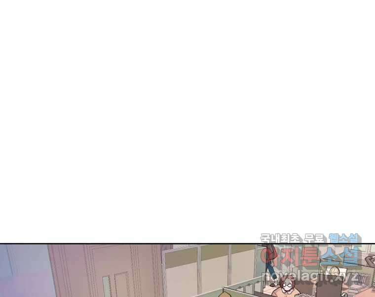 나쁜 X 20화 1