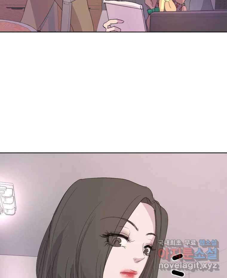 나쁜 X 20화 4