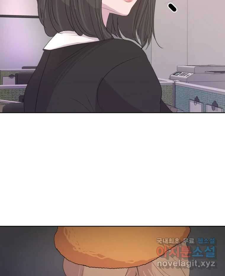 나쁜 X 20화 5