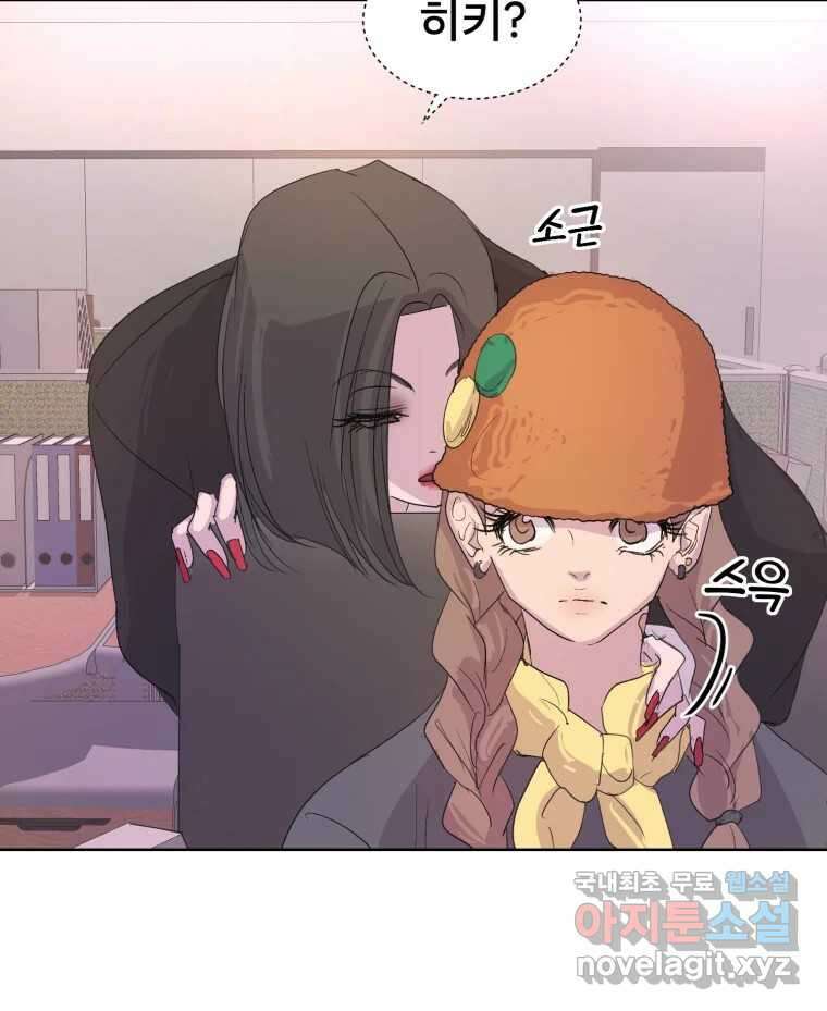 나쁜 X 20화 7