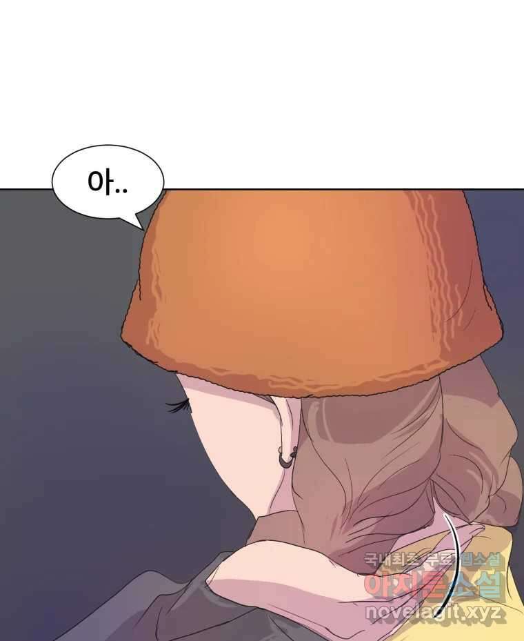 나쁜 X 20화 8