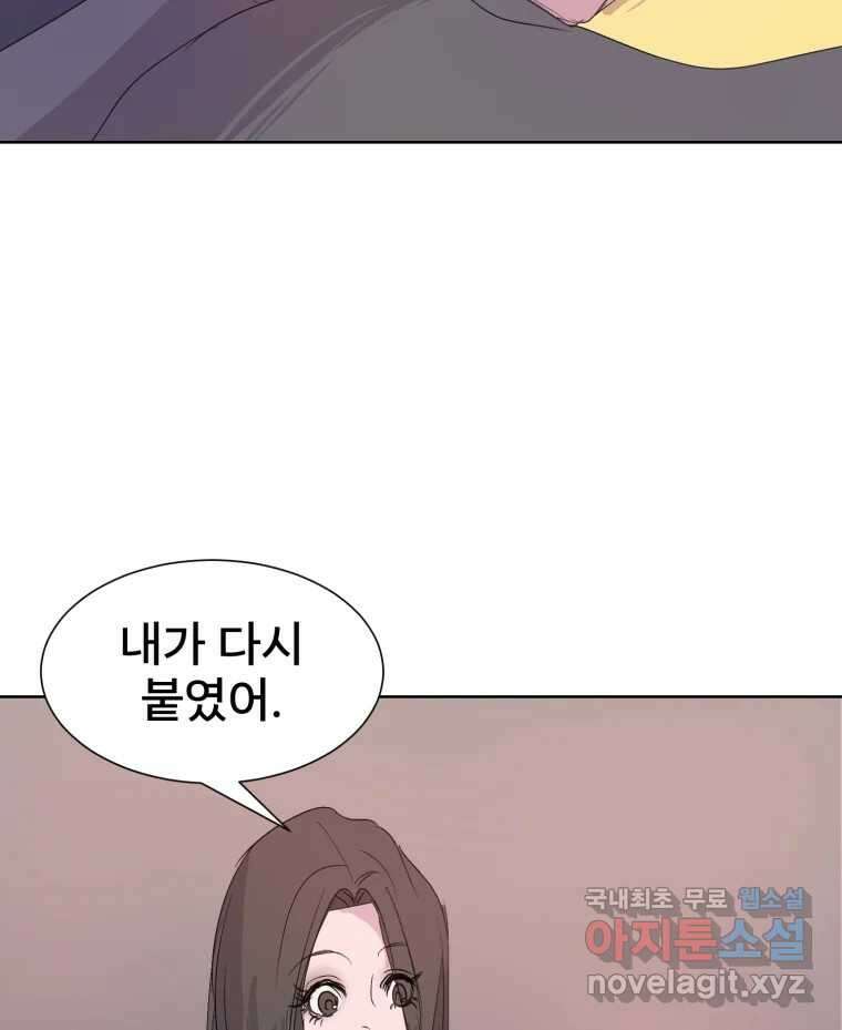 나쁜 X 20화 9