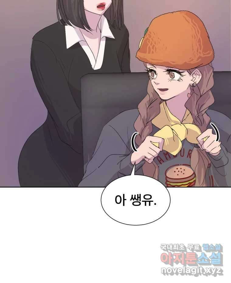 나쁜 X 20화 10