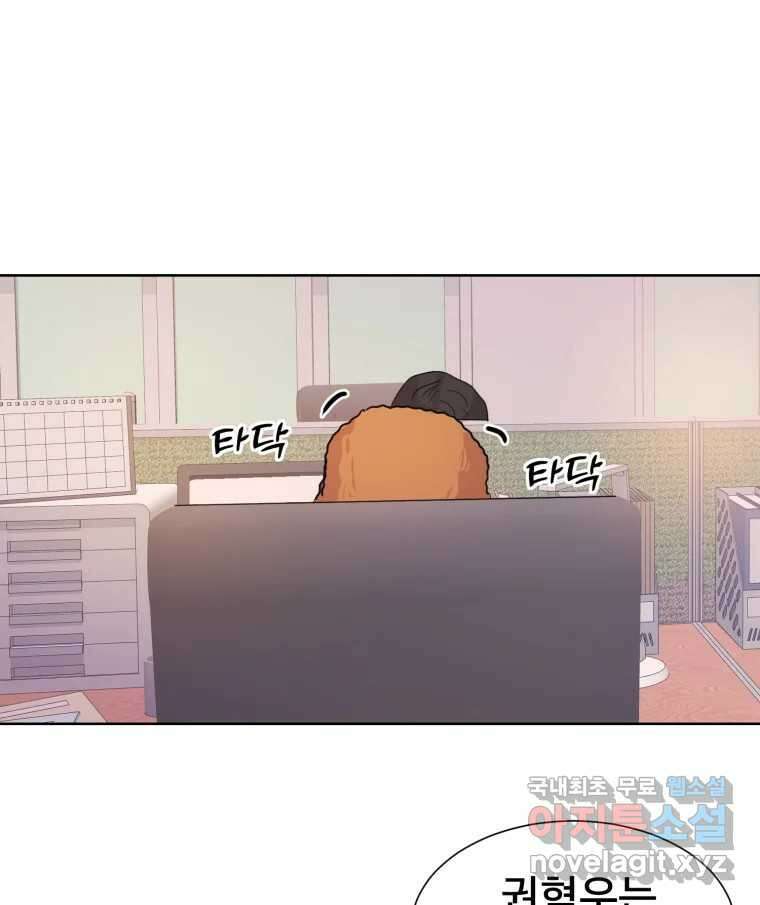나쁜 X 20화 11