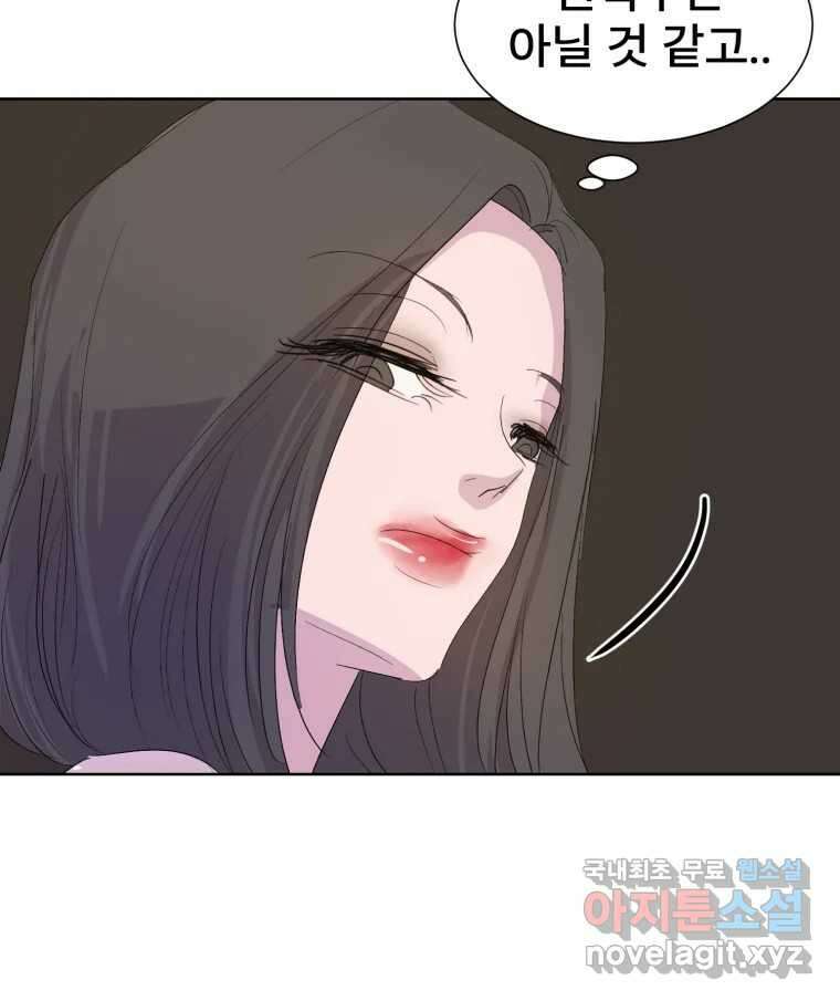 나쁜 X 20화 12