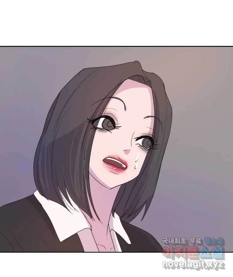 나쁜 X 20화 16