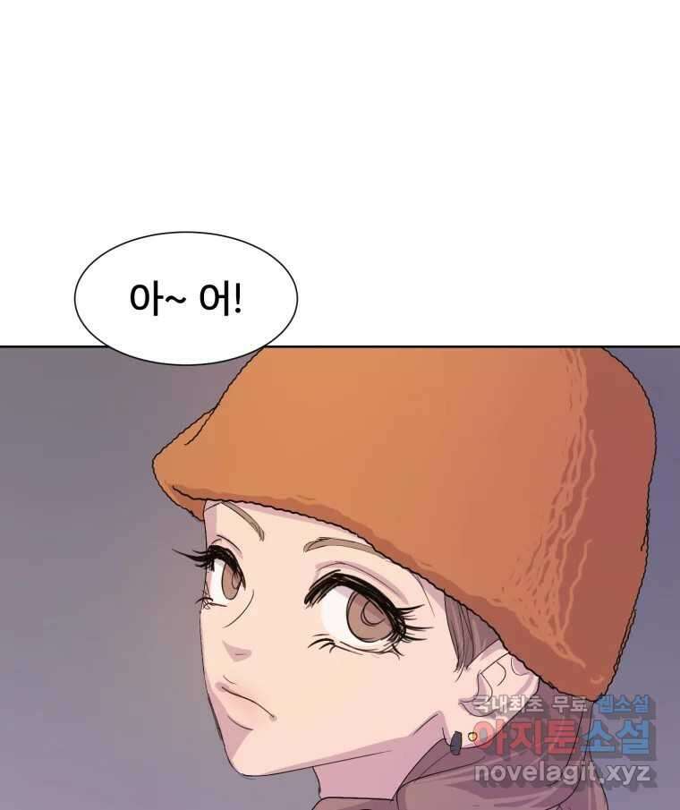 나쁜 X 20화 17