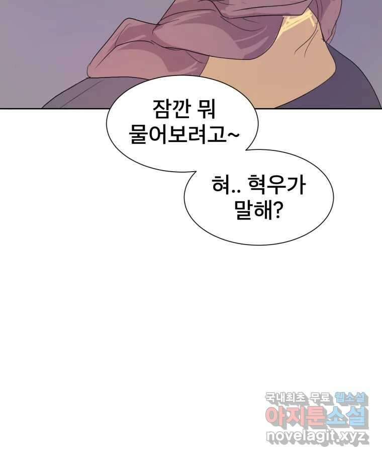 나쁜 X 20화 18