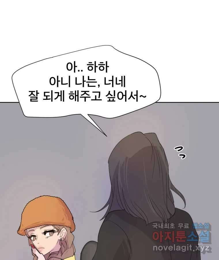 나쁜 X 20화 20