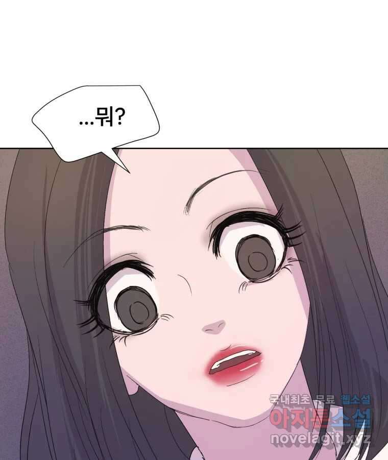 나쁜 X 20화 22