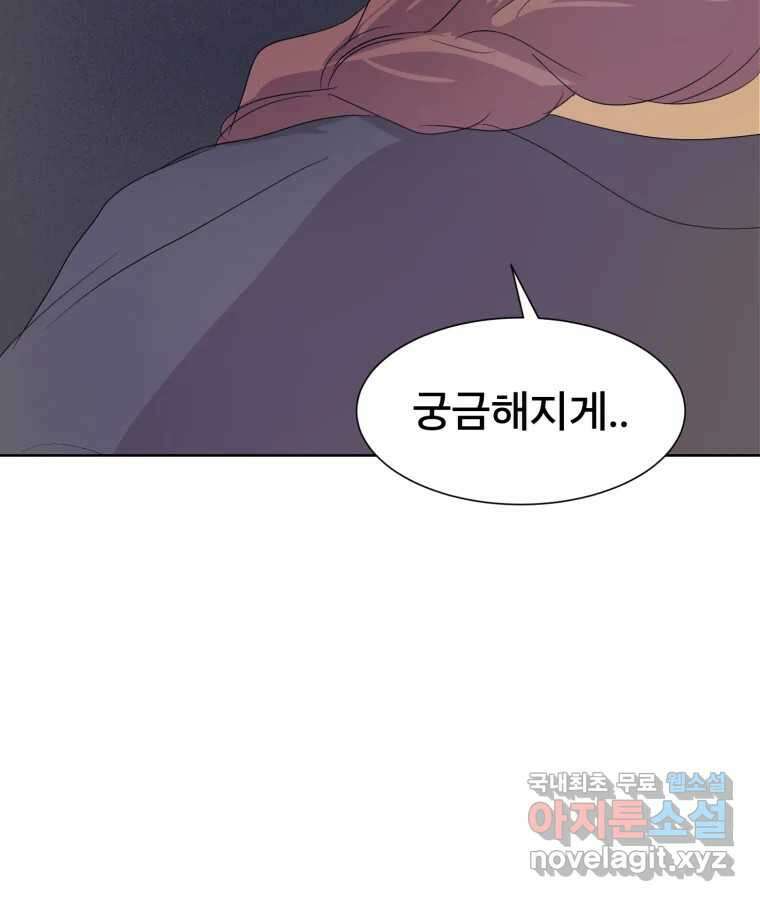 나쁜 X 20화 25