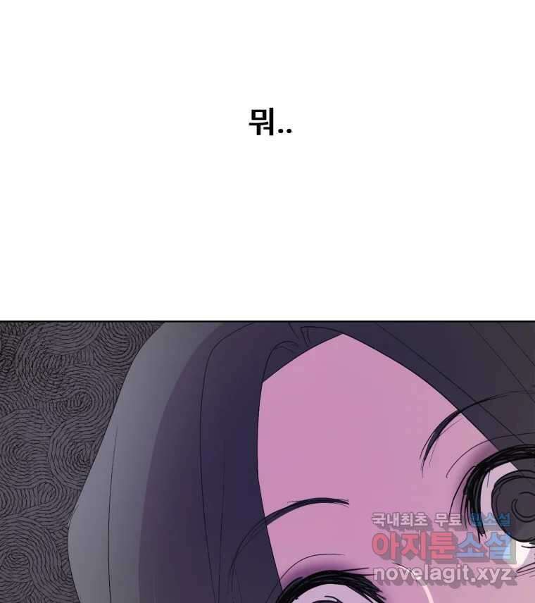 나쁜 X 20화 30