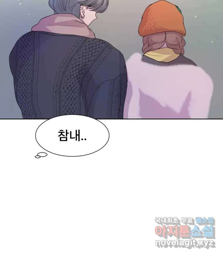 나쁜 X 20화 39