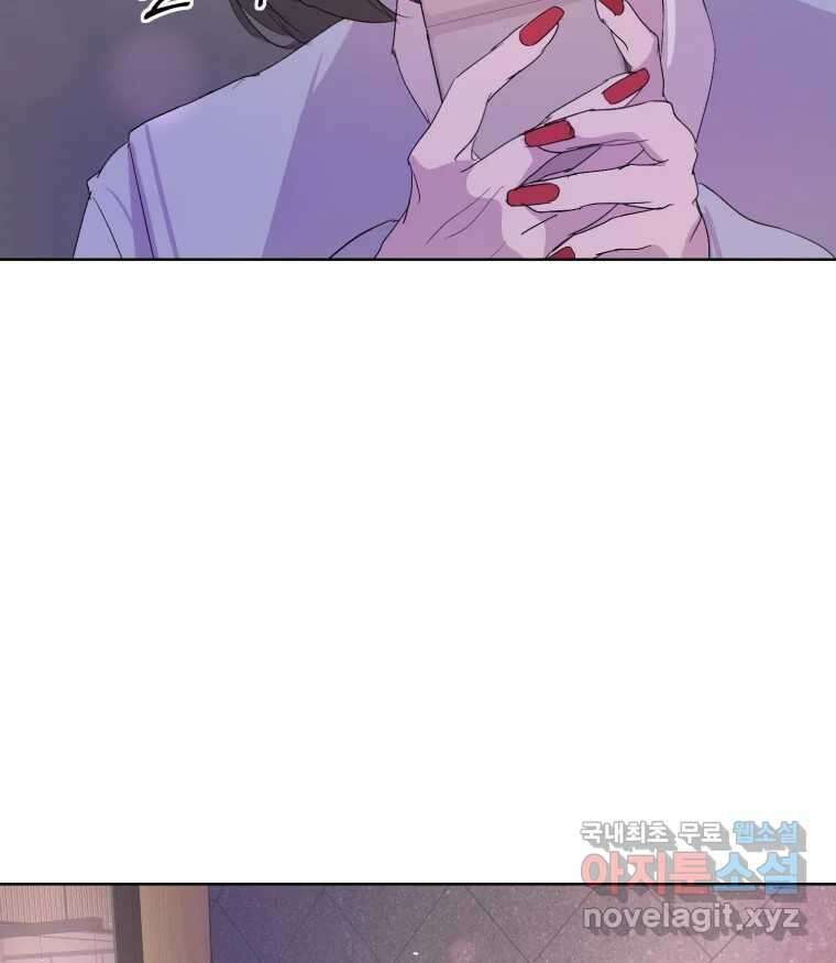 나쁜 X 20화 41