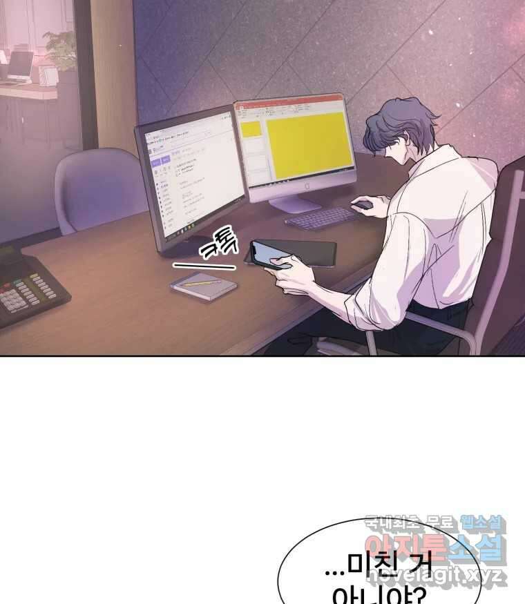 나쁜 X 20화 42