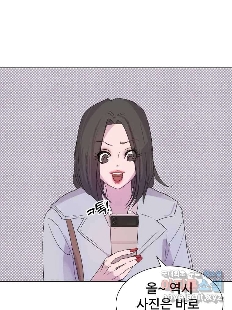 나쁜 X 20화 44