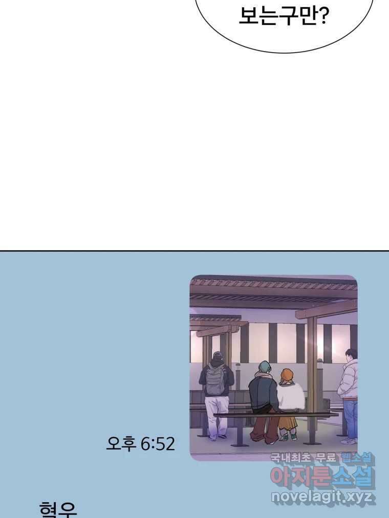 나쁜 X 20화 45