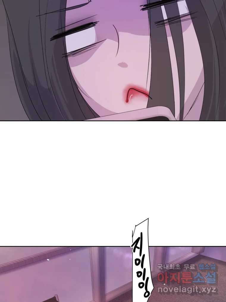 나쁜 X 20화 47