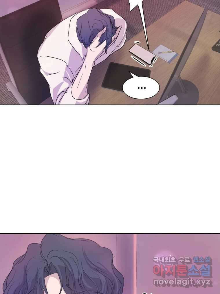 나쁜 X 20화 48