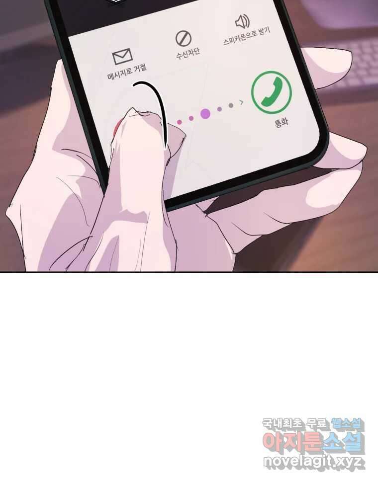 나쁜 X 20화 57
