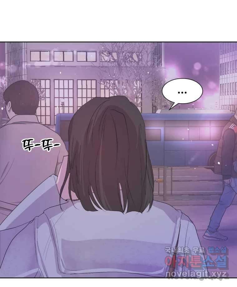 나쁜 X 20화 58