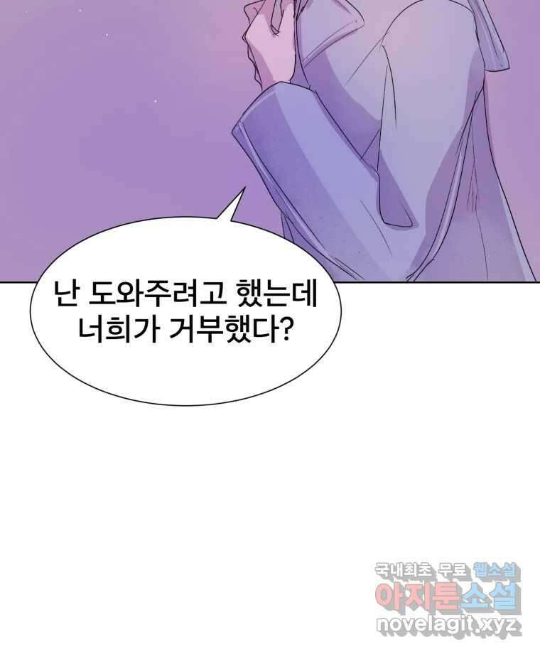 나쁜 X 20화 63