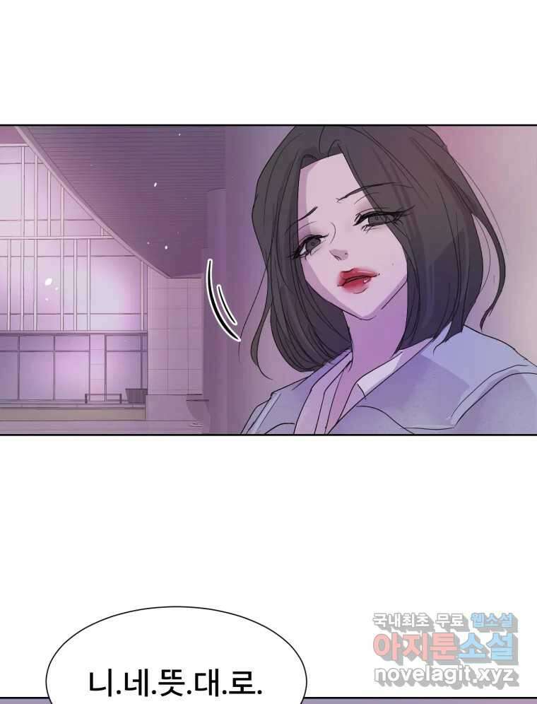 나쁜 X 20화 64