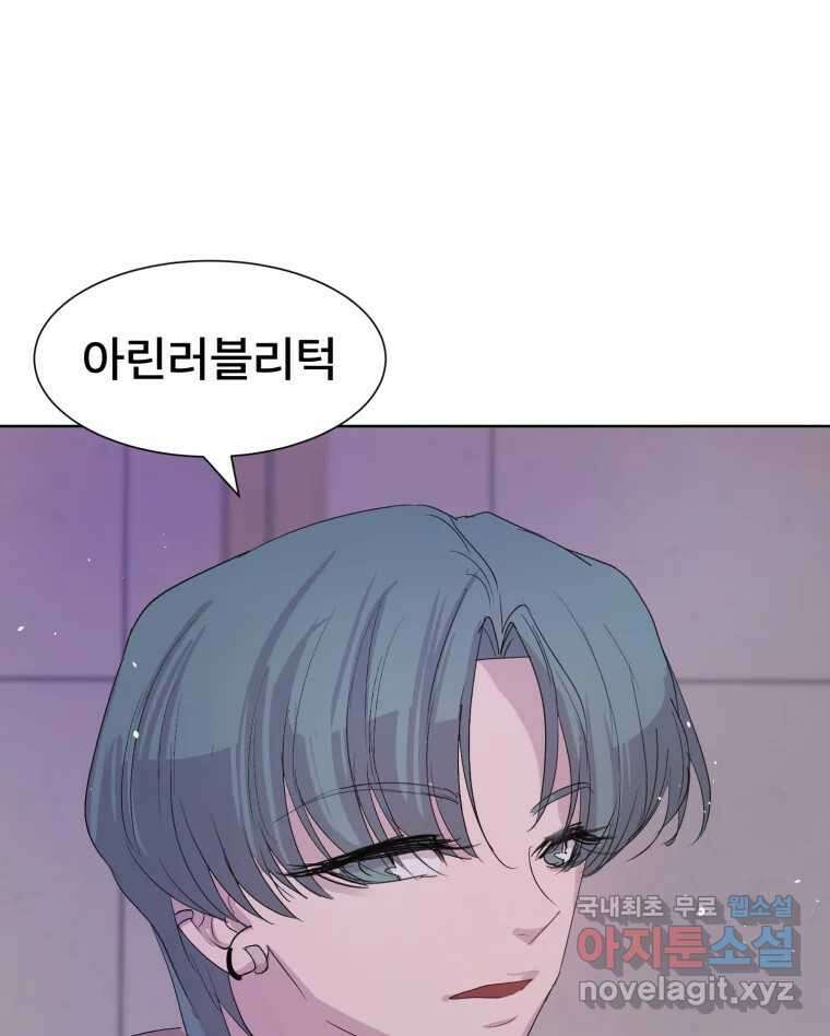 나쁜 X 20화 70