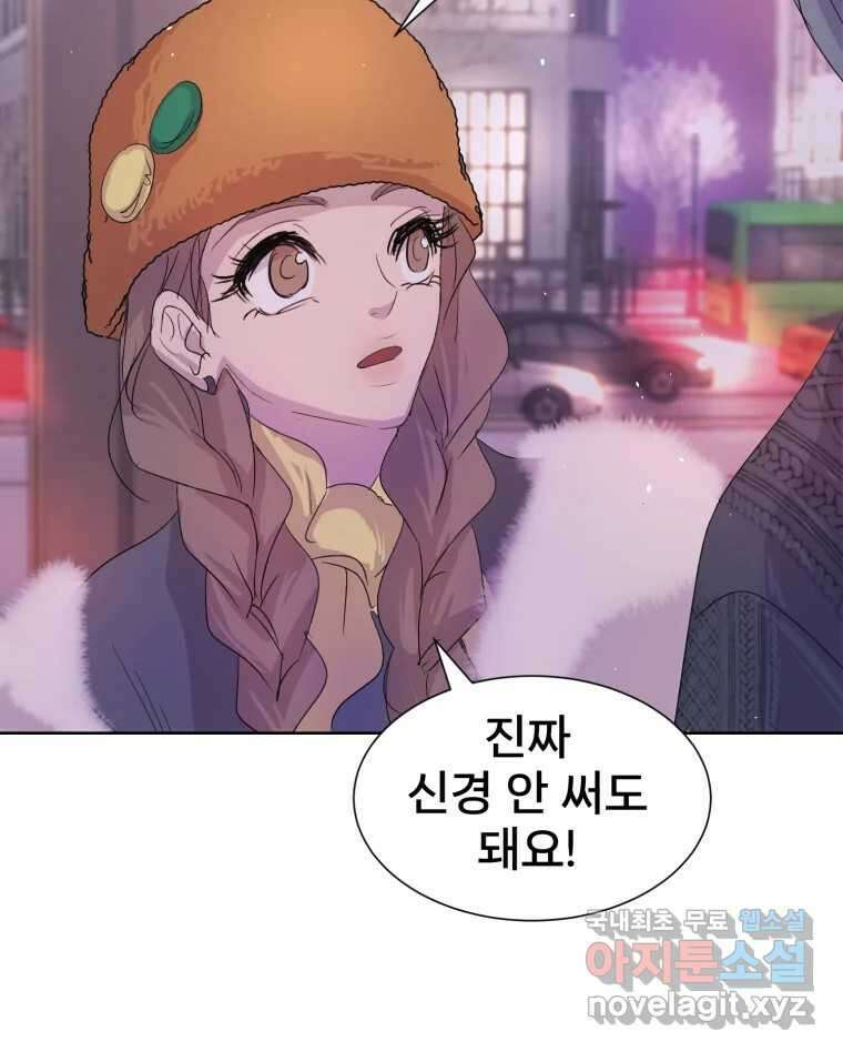 나쁜 X 20화 72