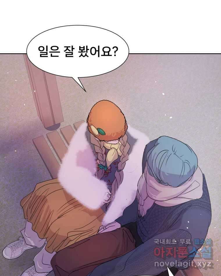 나쁜 X 20화 73