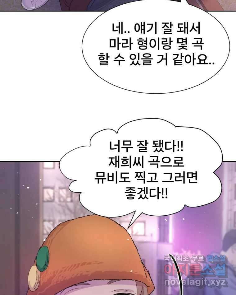 나쁜 X 20화 74