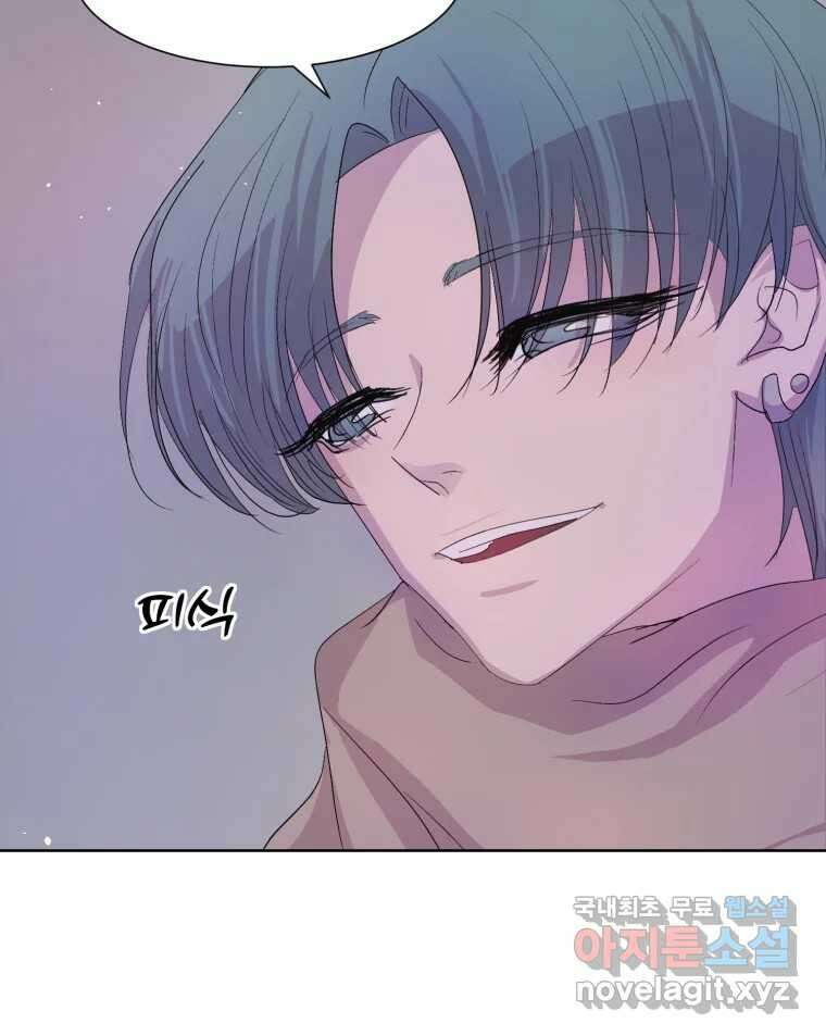 나쁜 X 20화 76