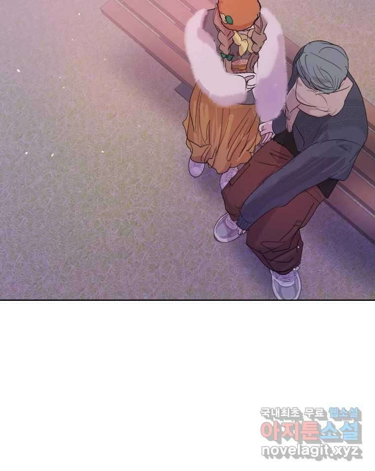 나쁜 X 20화 84