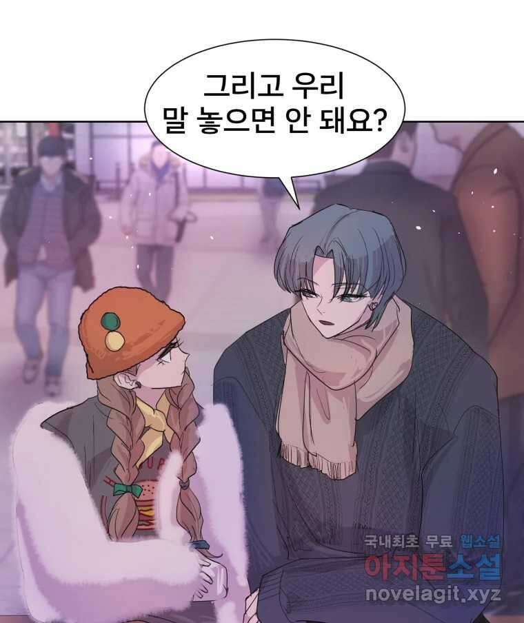 나쁜 X 20화 85