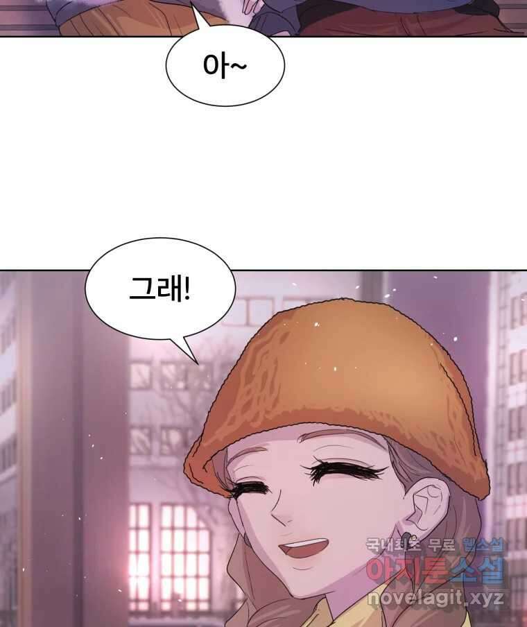나쁜 X 20화 86