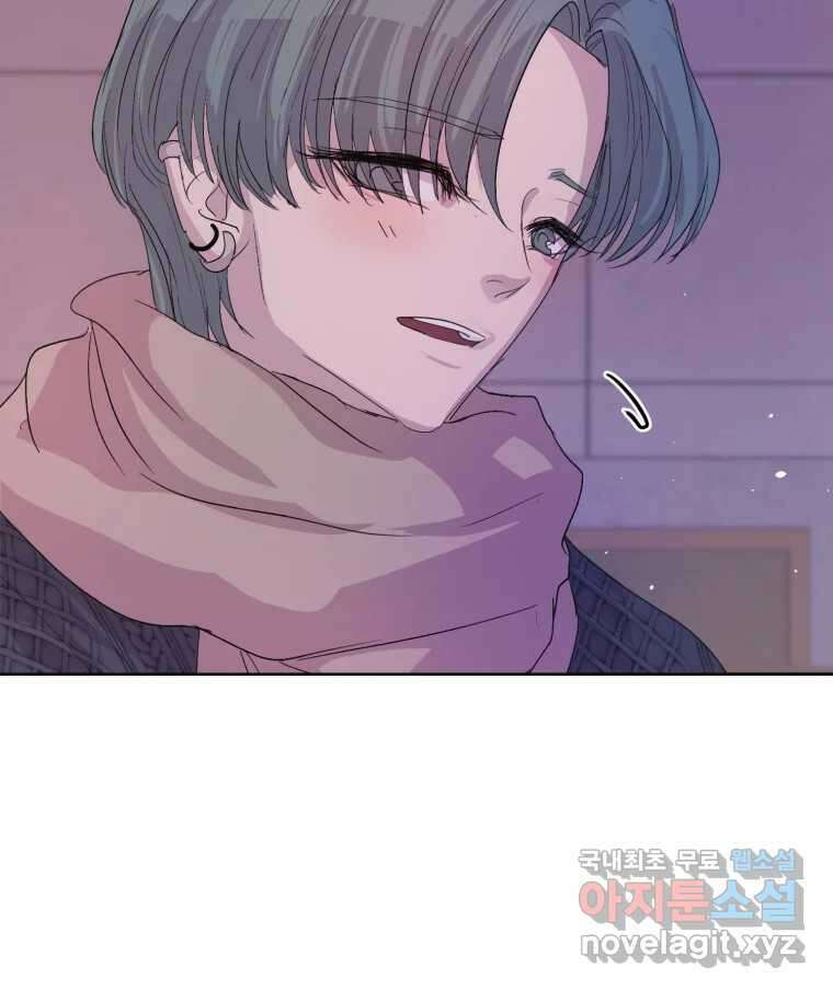나쁜 X 20화 88