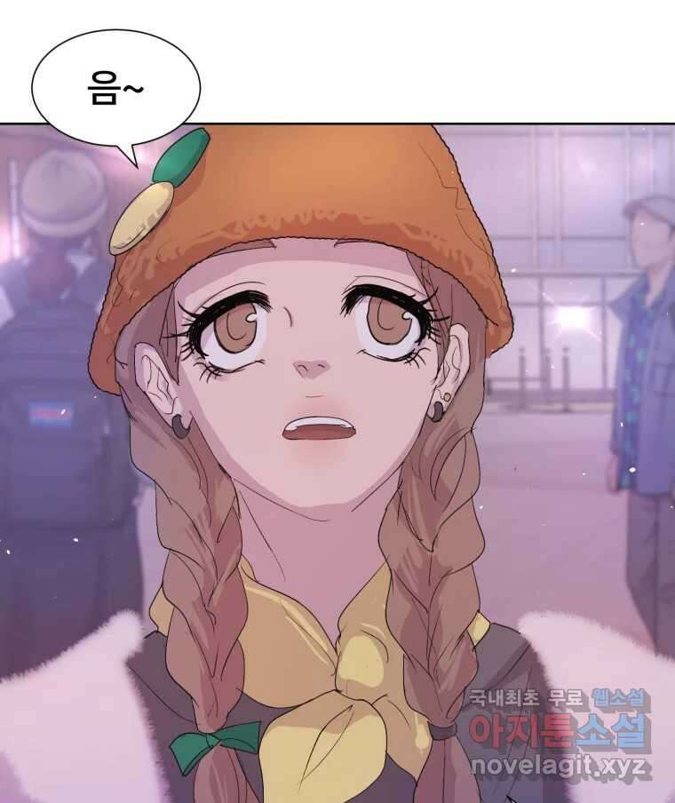 나쁜 X 20화 89