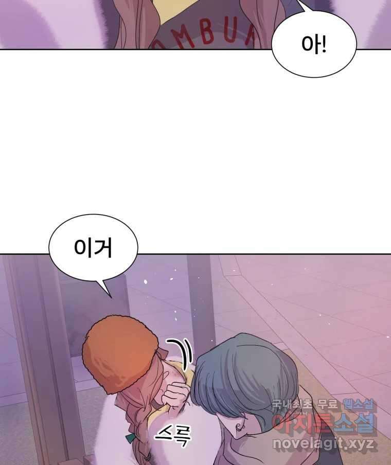 나쁜 X 20화 90