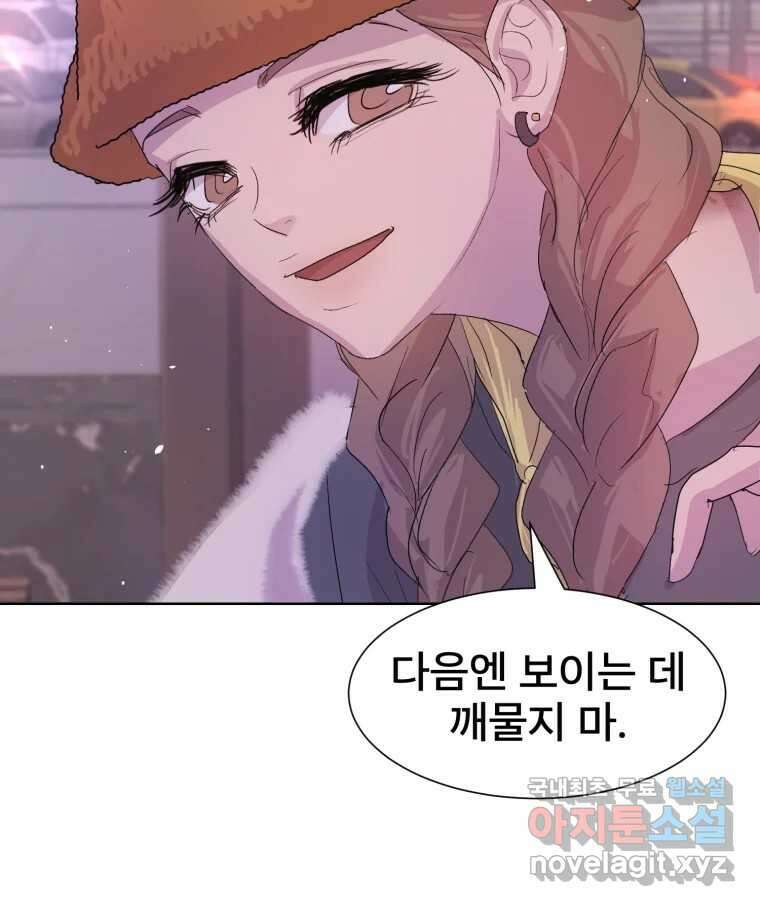 나쁜 X 20화 92