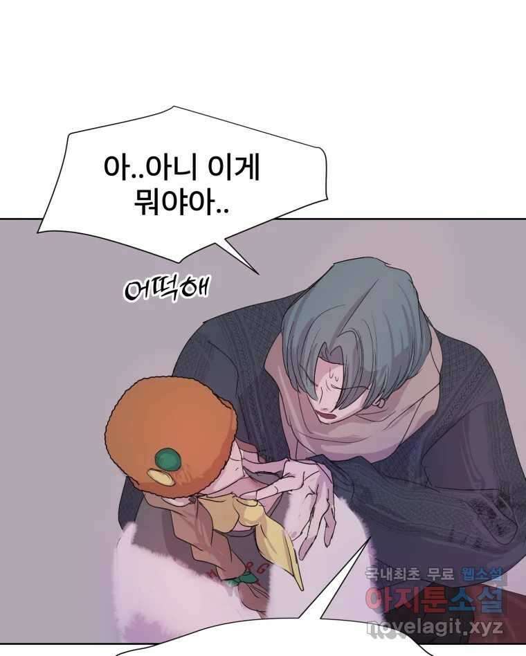 나쁜 X 20화 93