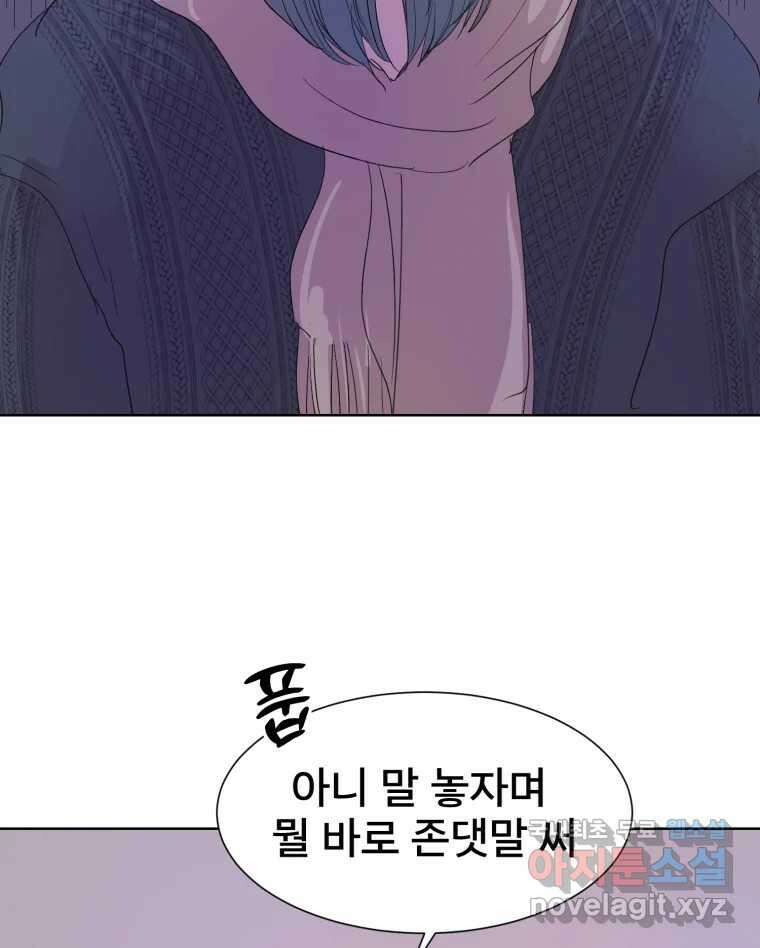 나쁜 X 20화 95