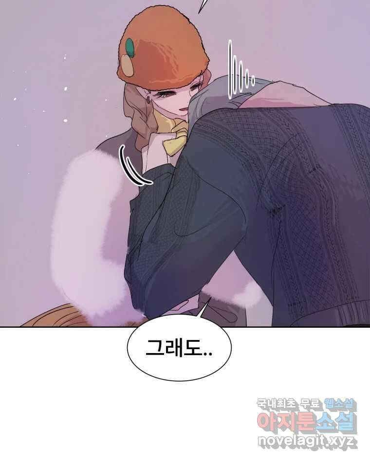 나쁜 X 20화 96