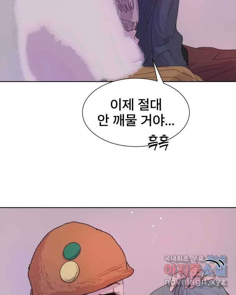 나쁜 X 20화 98
