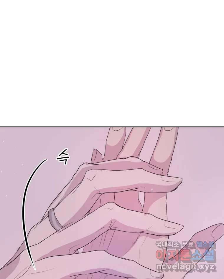 나쁜 X 20화 102