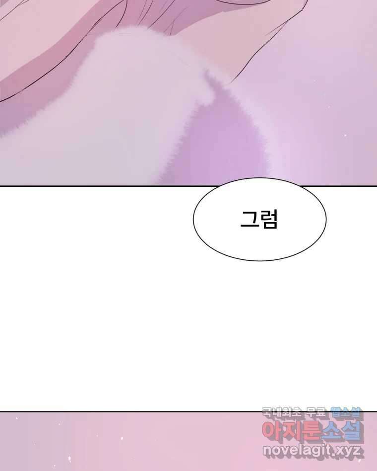 나쁜 X 20화 103