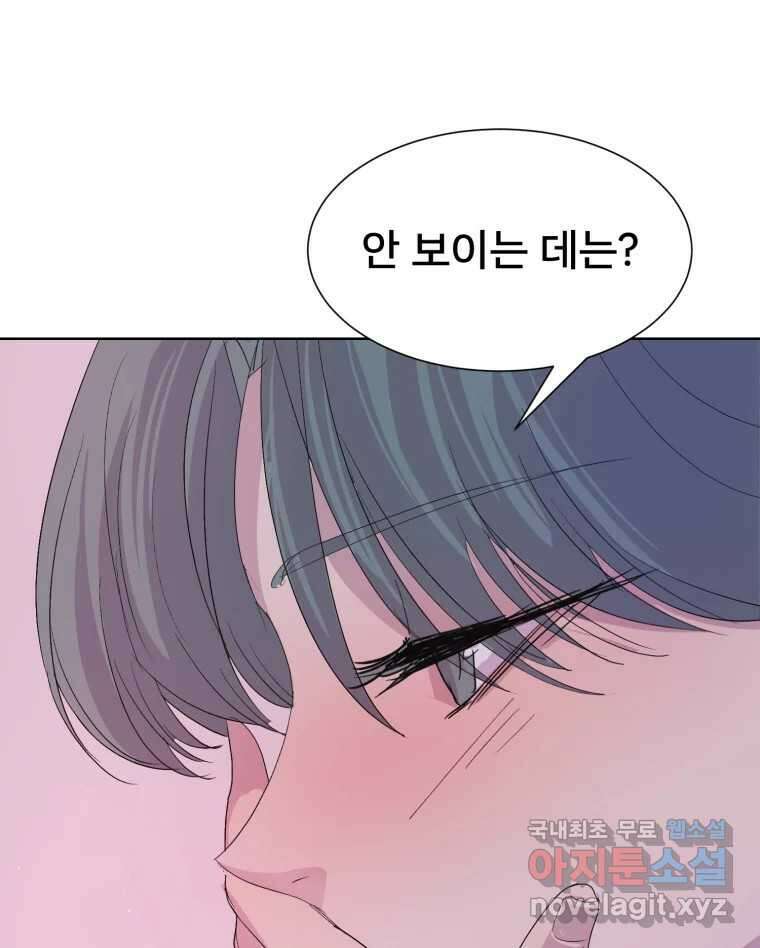 나쁜 X 20화 105