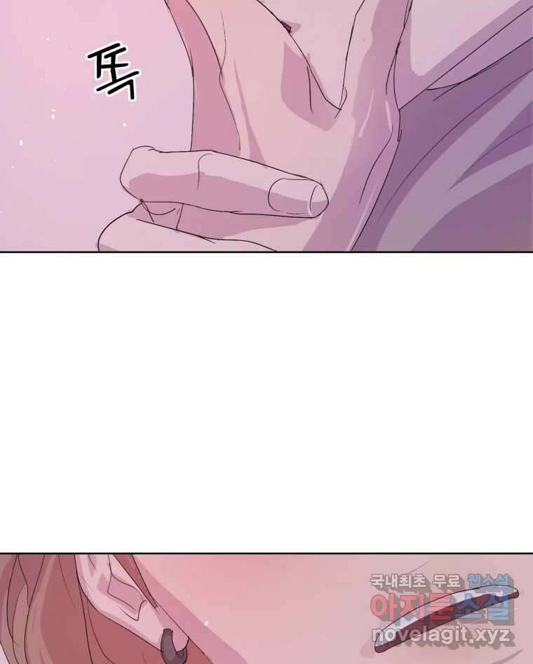 나쁜 X 20화 106