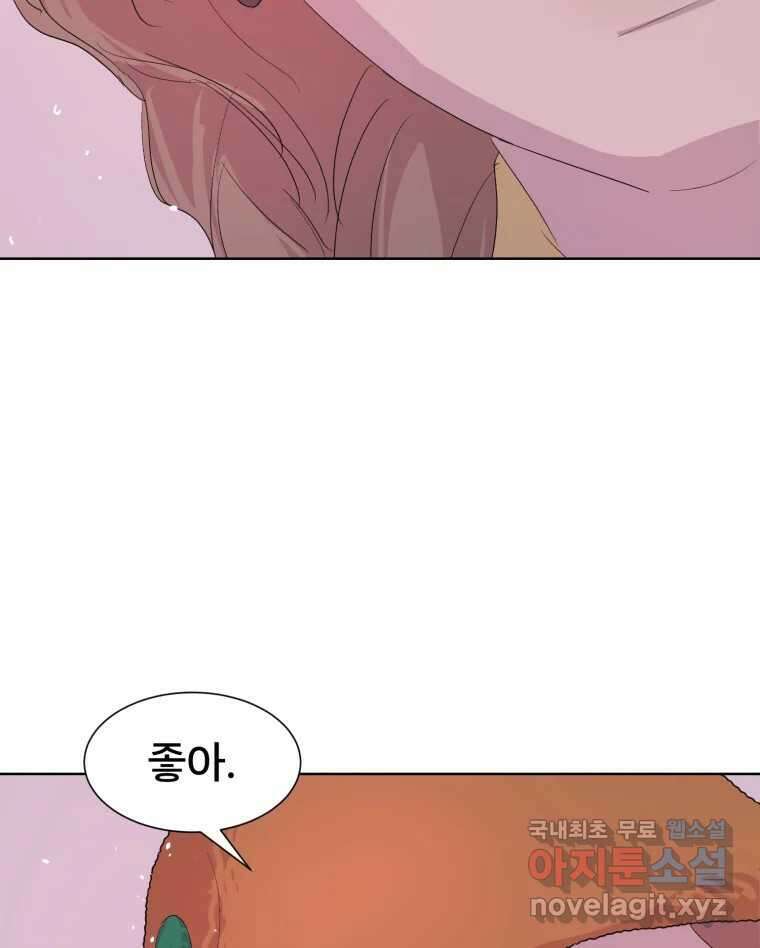 나쁜 X 20화 107